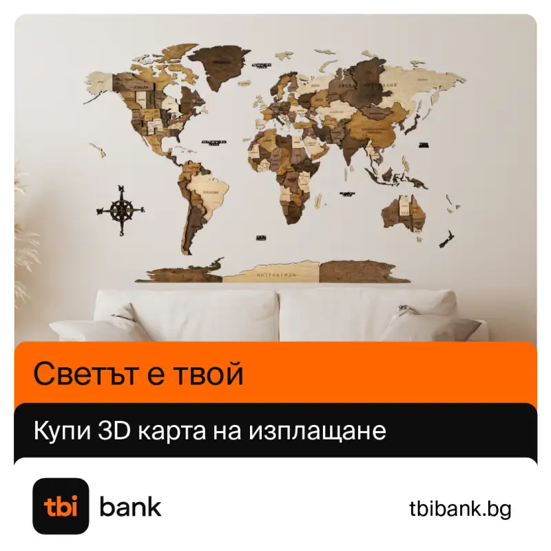 Дървена 3Д карта на света на изплащане
